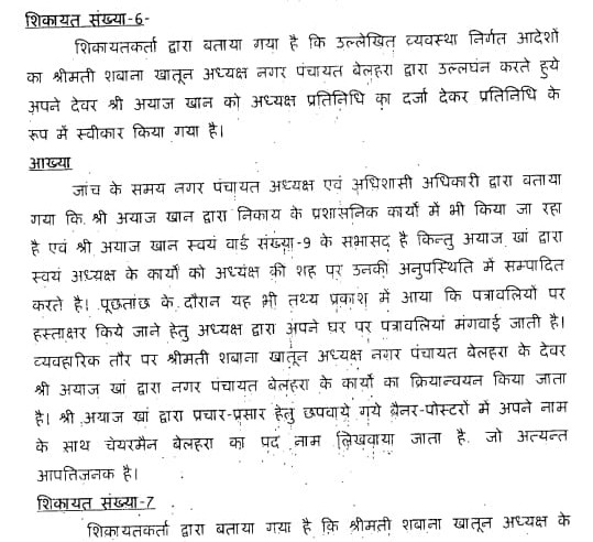 Barabanki: सपा नेता अयाज़ खान का दुस्साहस, एक बार फिर बैनरों पर खुद को बताया चेयरमैन – रसूख के आगे प्रशासन नतमस्तक