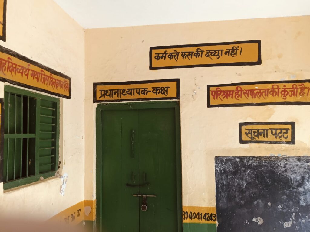 Barabanki: नदारद रहे सभी शिक्षक, प्राथमिक विद्यालय दतौली चंदा में लटका रहा ताला; मायूस होकर लौटे बच्चे, ग्रामीणों में रोष 