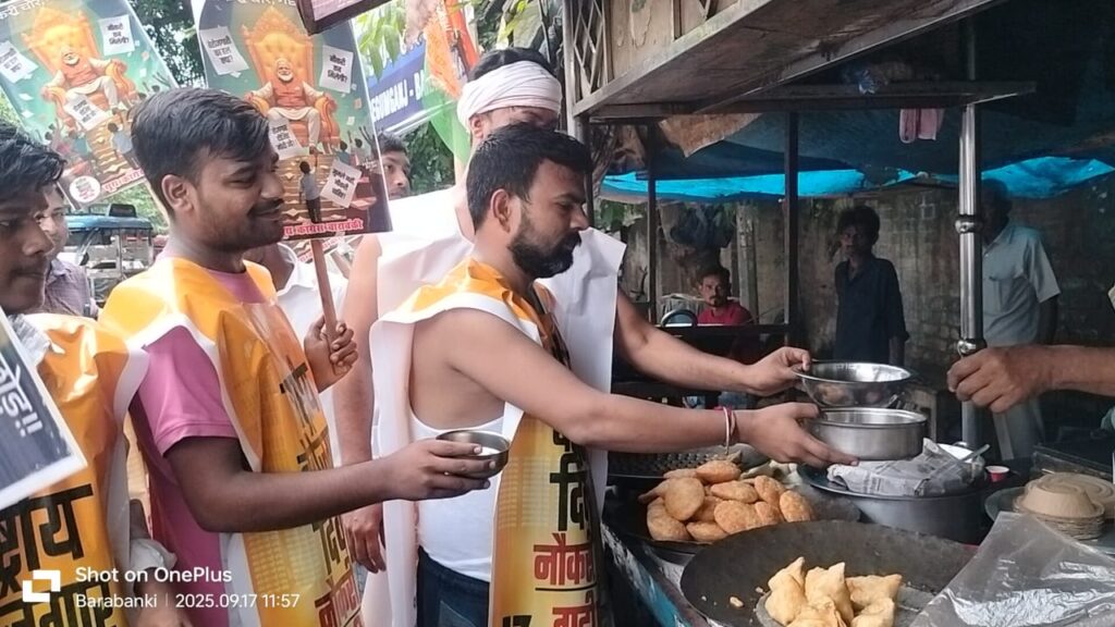 Barabanki: ‘बेरोजगार दिवस’ के रूप में मनाया पीएम मोदी का जन्मदिन, कटोरा लेकर सड़क पर उतरे कांग्रेसी; भीख मांग कर जताया आक्रोश 