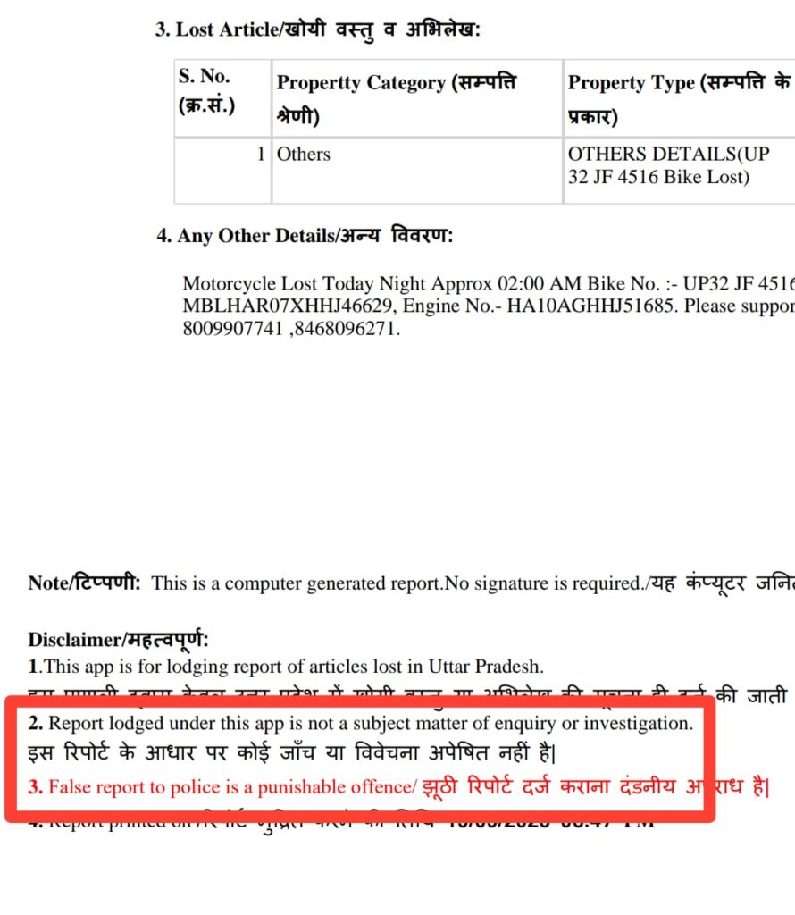 Lucknow:  CCTV में कैद हुई बाइक चोरी की वारदात, लेकिन पुलिस ने नहीं दर्ज की FIR, थाने पर पीड़ित को दी गई अजब-गजब सलाह