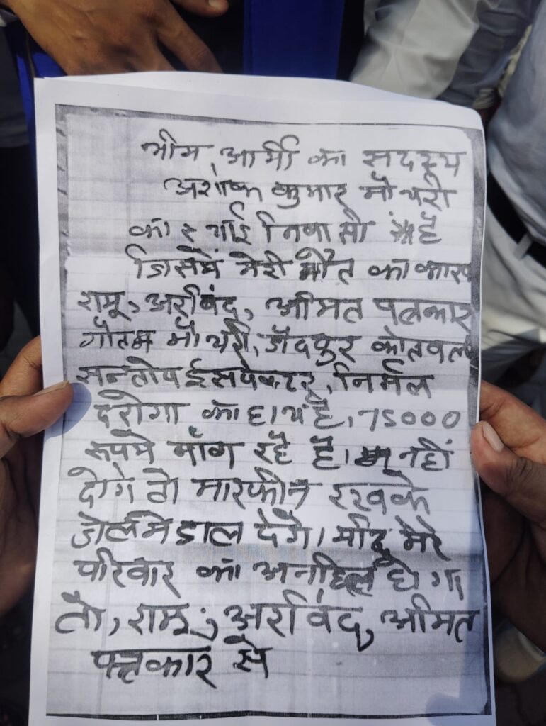 Barabanki: भीम आर्मी कार्यकर्ता की आत्महत्या मामले ने लिया नया मोड़, पुलिस पर एफआईआर बदलकर आरोपी SHO और दरोगा को बचाने का आरोप, धरने पर बैठा परिवार 