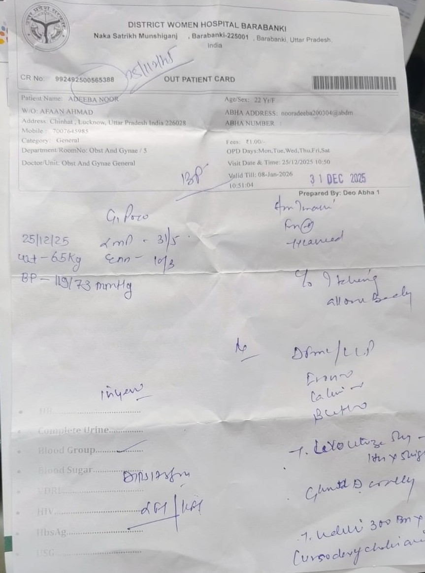 Barabanki: "नहीं धड़क रहा गर्भस्थ शिशु का दिल" - सरकारी डॉक्टर ने झूठ बोल कर गर्भवती महिला को किया रेफर, प्राइवेट जांच में सब कुछ मिला सामान्य, पीड़ित ने सीएम योगी से की शिकायत