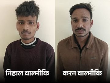 Lucknow: शराब पार्टी के दौरान युवक की नृशंस हत्या, शव जलाकर सबूत मिटाने का प्रयास, मुख्य आरोपी और उसका ममेरा भाई गिरफ्तार