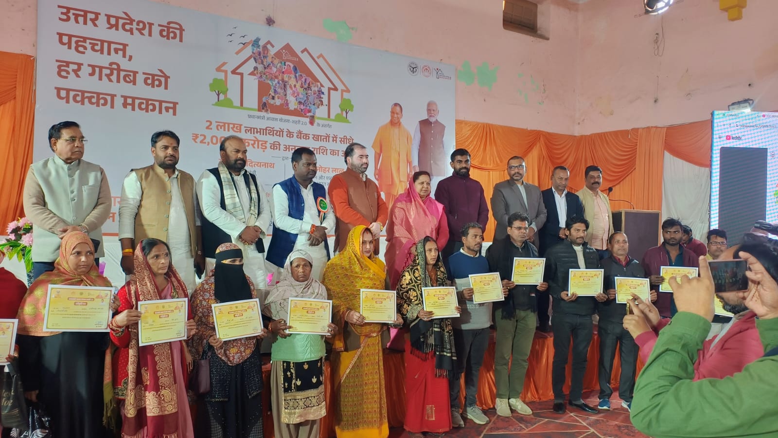 Barabanki: प्रधानमंत्री आवास योजना शहरी 2.0 के तहत 1330 लाभार्थियों को पहली किस्त, मुख्यमंत्री ने वन-क्लिक के माध्यम से किया ट्रांसफर