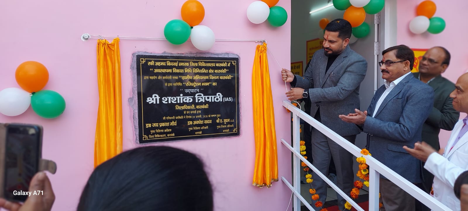 Barabanki: जिला अस्पताल को मिली बड़ी सौगात, DM ने किया नव निर्मित पंजीकरण भवन व जन औषधि केंद्र का उद्घाटन