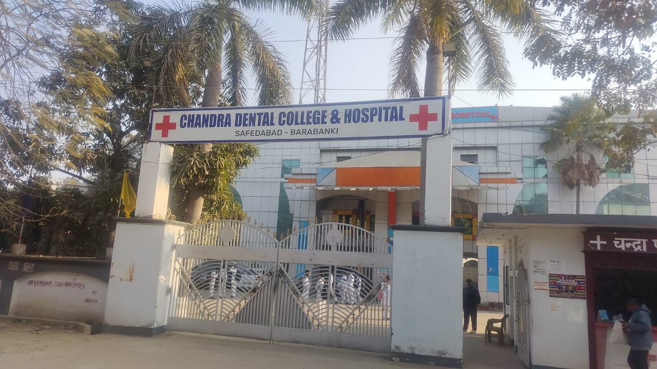 Barabanki News: चंद्रा डेंटल कॉलेज एंड हॉस्पिटल की बड़ी लापरवाही, मरीज़ ने जान जोख़िम में डालने का लगाया आरोप, नगर कोतवाली में दी तहरीर