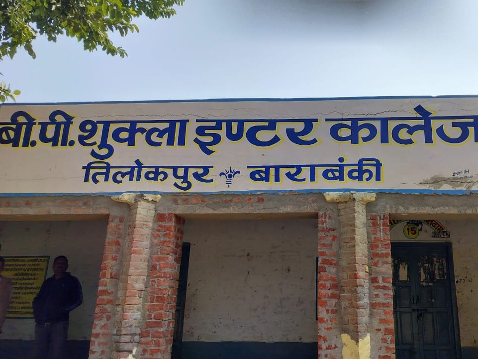 Barabanki: A 16-year-old girl who had come to take her intermediate exam has gone missing under suspicious circumstances after her father left her outside the examination centre, causing a stir.