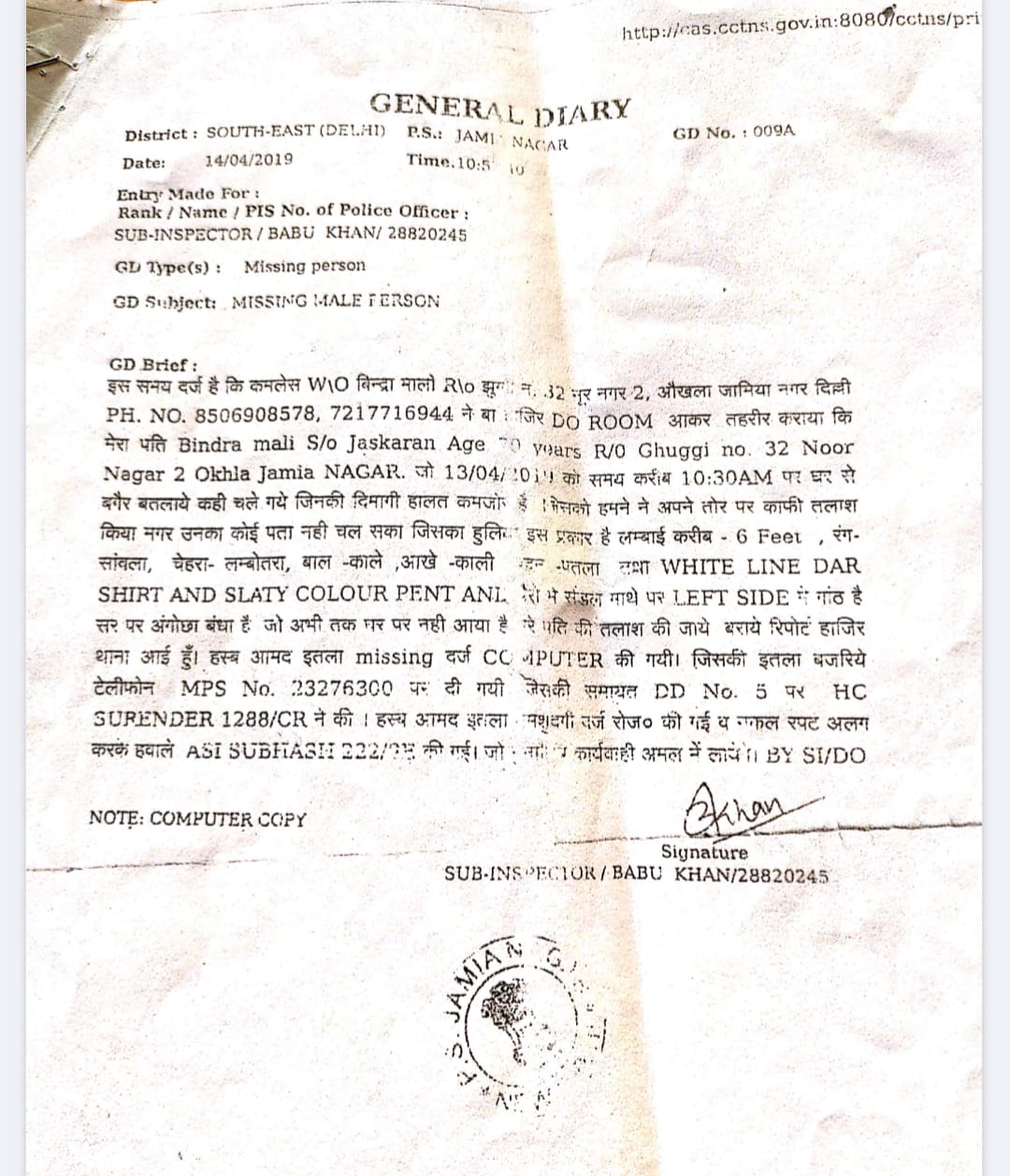 Barabanki News: जालसाजों का गजब कारनामा, कूटरचित दस्तावेज़ो के सहारे बेच दी छह साल से लापता बुजुर्ग की जमीन; वृद्ध पत्नी ने एसपी से लगाई न्याय की गुहार