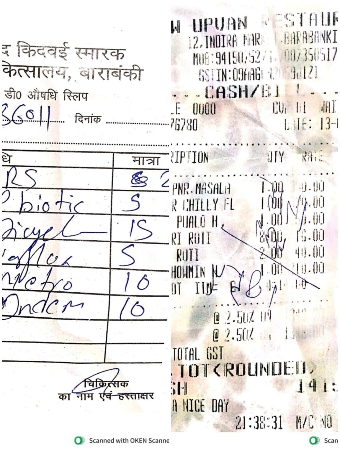 Barabanki: न्यू उपवन रेस्टोरेंट का खाना खाकर मरते-मरते मचा परिवार, FSDA की छापेमारी में मिली दूषित खाद्य सामग्री; मचा हड़कंप