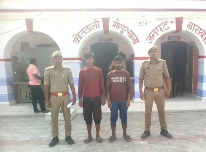 बाराबंकी में शर्मनाक वारदात: युवती को जबरन नशीला पदार्थ खिलाकर अगवा करने का आरोप, फिर दुष्कर्म, ऑटो चालक व साथी गिरफ्तार, महिला आरोपियों की तलाश जारी