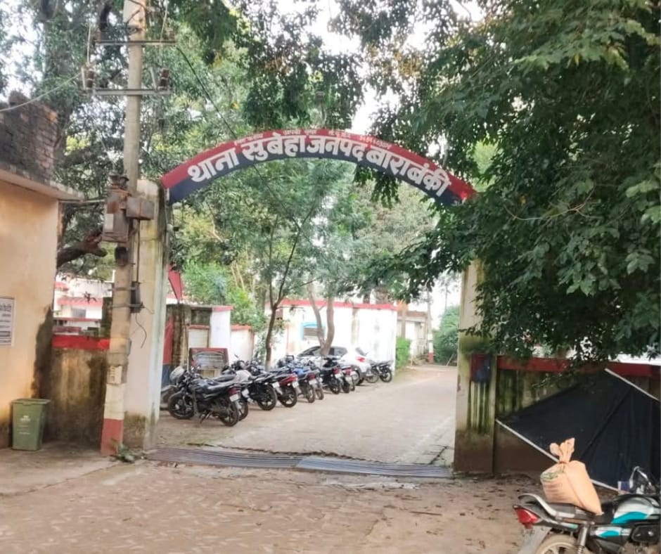 बाराबंकी में नाबालिग किशोरी से छेड़खानी